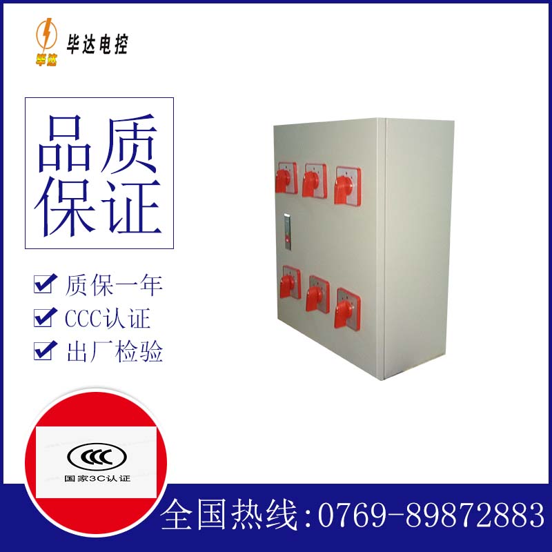 魏县风机控制箱